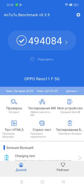 Смартфон Oppo Reno11F 5G:, фото 81