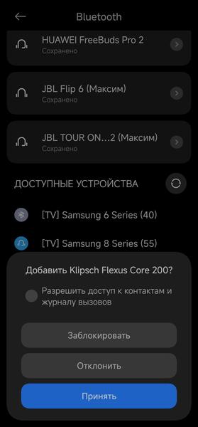 Аудиосистема для ТВ Klipsch Flexus:, фото 57