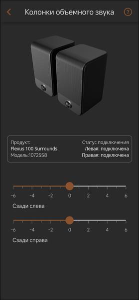 Аудиосистема для ТВ Klipsch Flexus:, фото 97