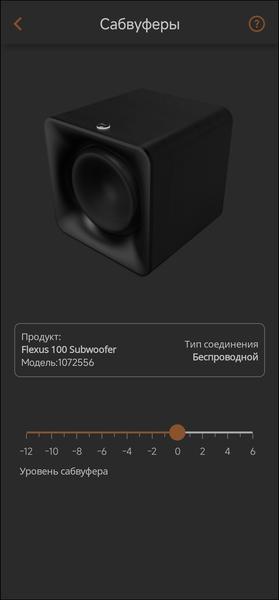 Аудиосистема для ТВ Klipsch Flexus:, фото 98
