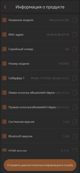Аудиосистема для ТВ Klipsch Flexus:, фото 100