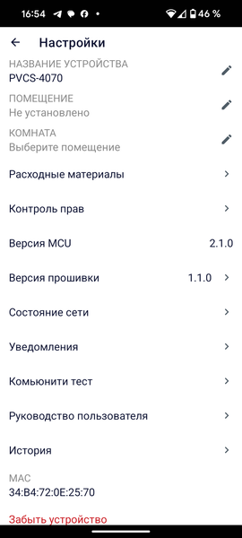 Вертикальный аккумуляторный пылесос Polaris PVCS 4070 WiFi IQ Home, фото 46