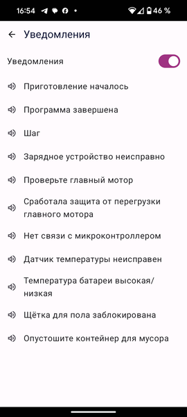Вертикальный аккумуляторный пылесос Polaris PVCS 4070 WiFi IQ Home, фото 49
