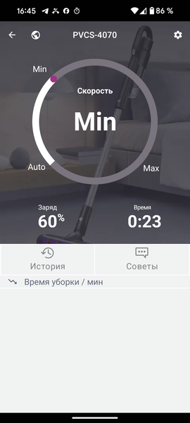 Вертикальный аккумуляторный пылесос Polaris PVCS 4070 WiFi IQ Home, фото 44