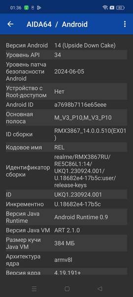 Смартфон Realme 12+ 5G:, фото 76