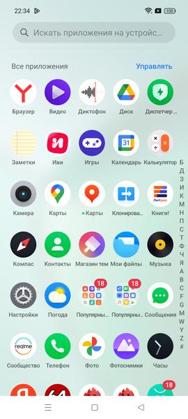 Смартфон Realme 12+ 5G:, фото 74