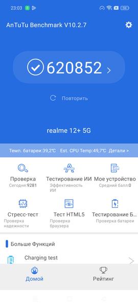 Смартфон Realme 12+ 5G:, фото 77