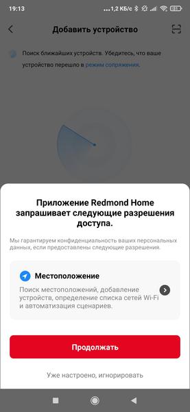 Робот-пылесос Redmond VR1323S, фото 33