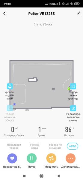 Робот-пылесос Redmond VR1323S, фото 38