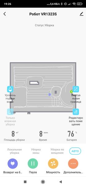 Робот-пылесос Redmond VR1323S, фото 46