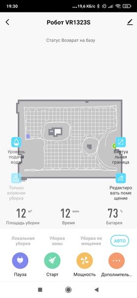 Робот-пылесос Redmond VR1323S, фото 47