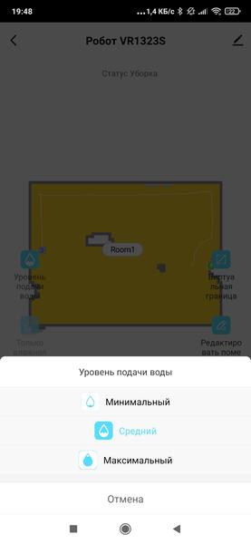 Робот-пылесос Redmond VR1323S, фото 40