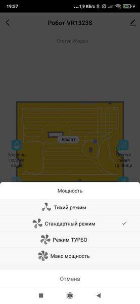 Робот-пылесос Redmond VR1323S, фото 39