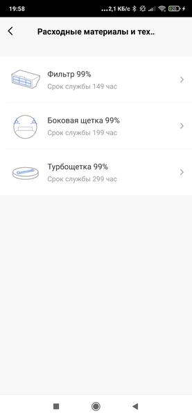 Робот-пылесос Redmond VR1323S, фото 43