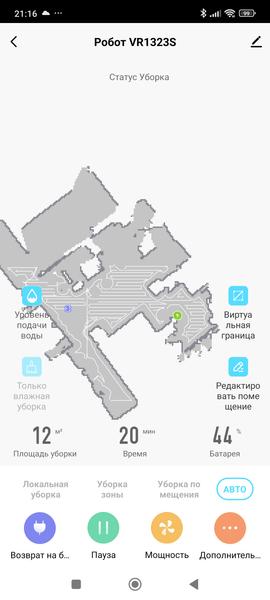 Робот-пылесос Redmond VR1323S, фото 52