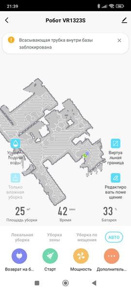 Робот-пылесос Redmond VR1323S, фото 53