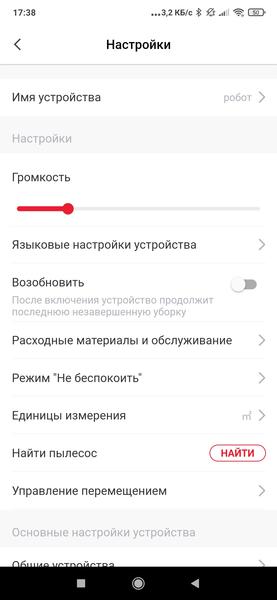 Робот-пылесос Redmond VR1322S, фото 42