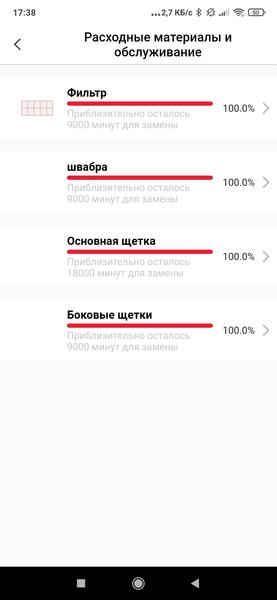 Робот-пылесос Redmond VR1322S, фото 44