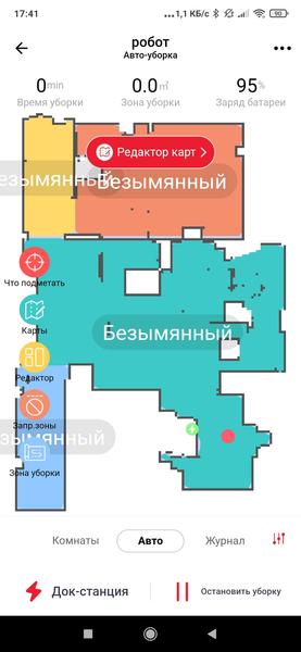 Робот-пылесос Redmond VR1322S, фото 49