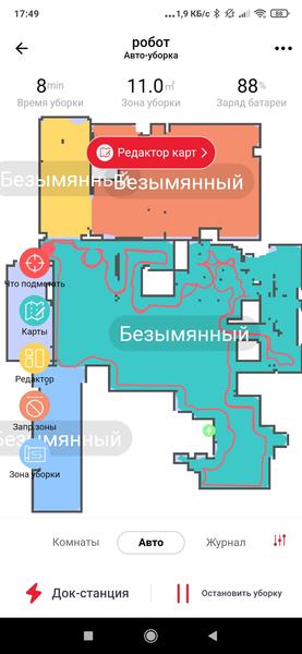 Робот-пылесос Redmond VR1322S, фото 50