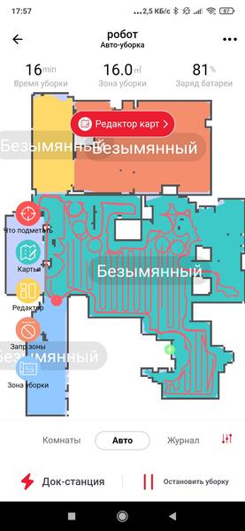 Робот-пылесос Redmond VR1322S, фото 51