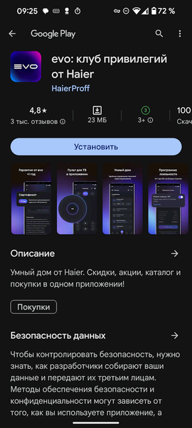 Трехкамерный инверторный холодильник Haier A4F739CBXGU1:, фото 33
