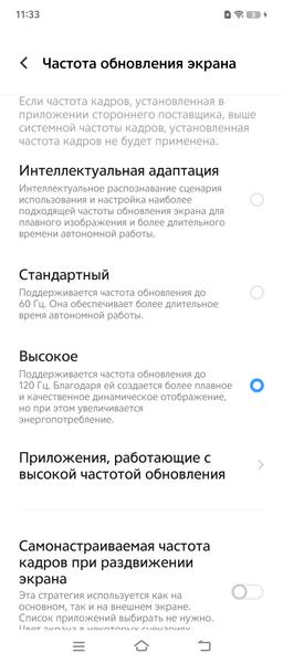 Раскладной смартфон Vivo X Fold3 Pro:, фото 21