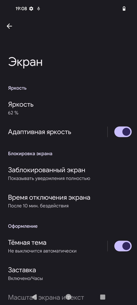 Смартфон Google Pixel 8:, фото 13