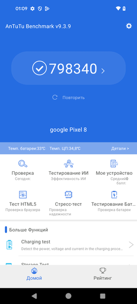 Смартфон Google Pixel 8:, фото 67