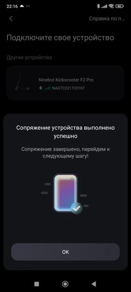 Электросамокат Ninebot KickScooter F2 Pro:, фото 37