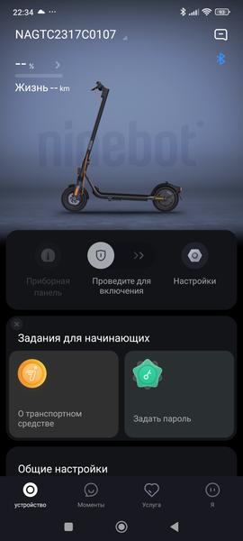 Электросамокат Ninebot KickScooter F2 Pro:, фото 46