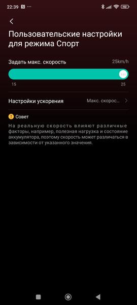 Электросамокат Ninebot KickScooter F2 Pro:, фото 53