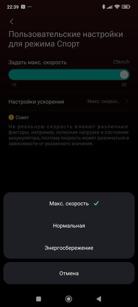 Электросамокат Ninebot KickScooter F2 Pro:, фото 54