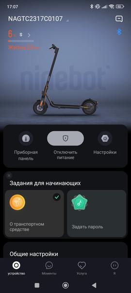 Электросамокат Ninebot KickScooter F2 Pro:, фото 60