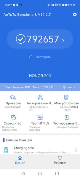 Honor 200 и Honor 200 Pro: быстрое знакомство с новыми смартфонами и их продвинутыми режимами фотосъемки, фото 8