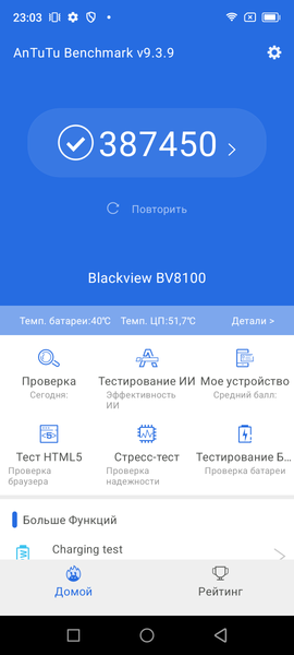 Смартфон Blackview BV8100:, фото 74