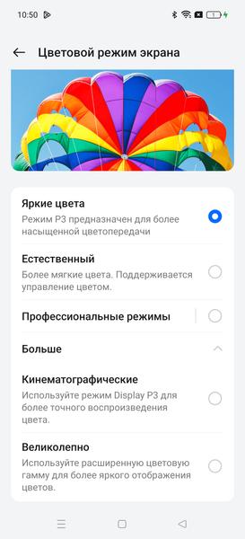 Смартфон Realme GT 6T:, фото 27
