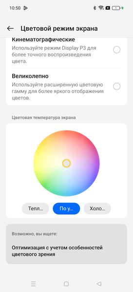 Смартфон Realme GT 6T:, фото 28