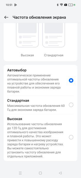 Смартфон Realme GT 6T:, фото 20