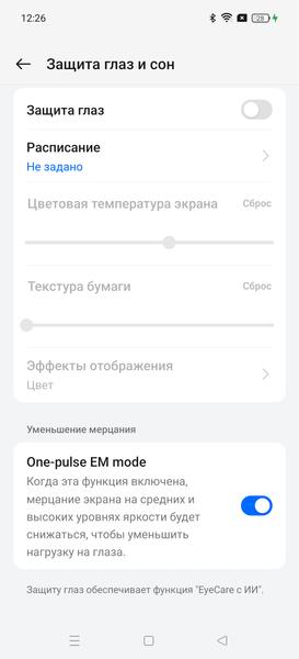 Смартфон Realme GT 6T:, фото 22