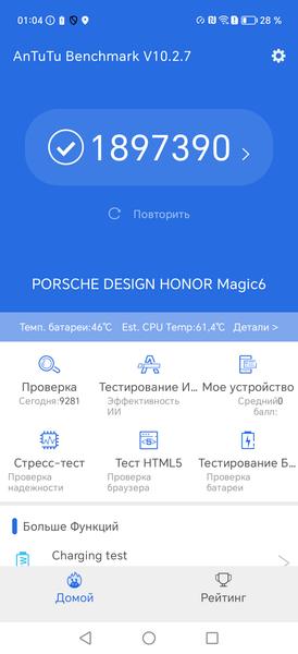 Смартфон Honor Magic6 RSR Porsche Design:, фото 86