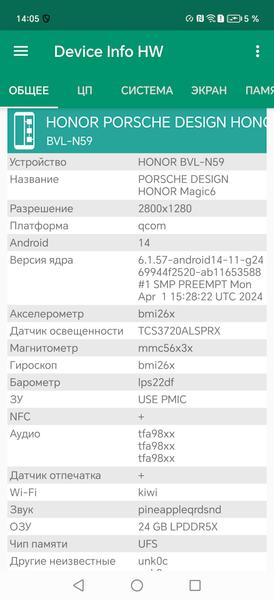 Смартфон Honor Magic6 RSR Porsche Design:, фото 85