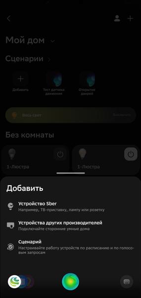 Смарт-колонка SberBoom Home:, фото 25