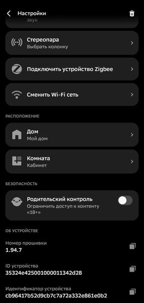 Смарт-колонка SberBoom Home:, фото 35