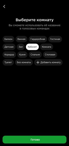 Смарт-колонка SberBoom Home:, фото 36