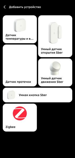 Смарт-колонка SberBoom Home:, фото 46