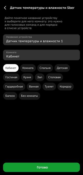 Смарт-колонка SberBoom Home:, фото 50