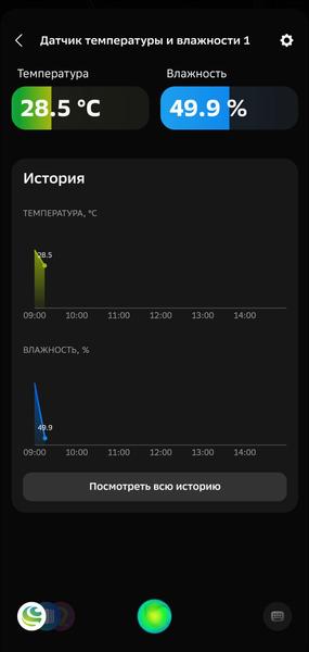 Смарт-колонка SberBoom Home:, фото 52