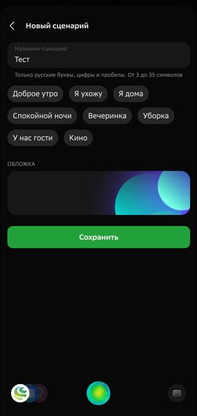 Смарт-колонка SberBoom Home:, фото 53