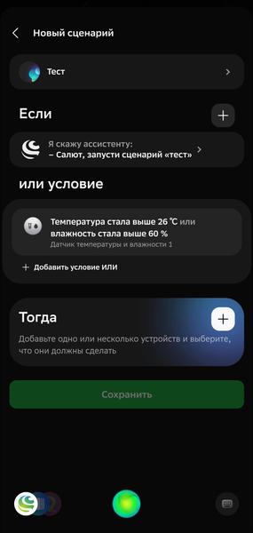 Смарт-колонка SberBoom Home:, фото 61